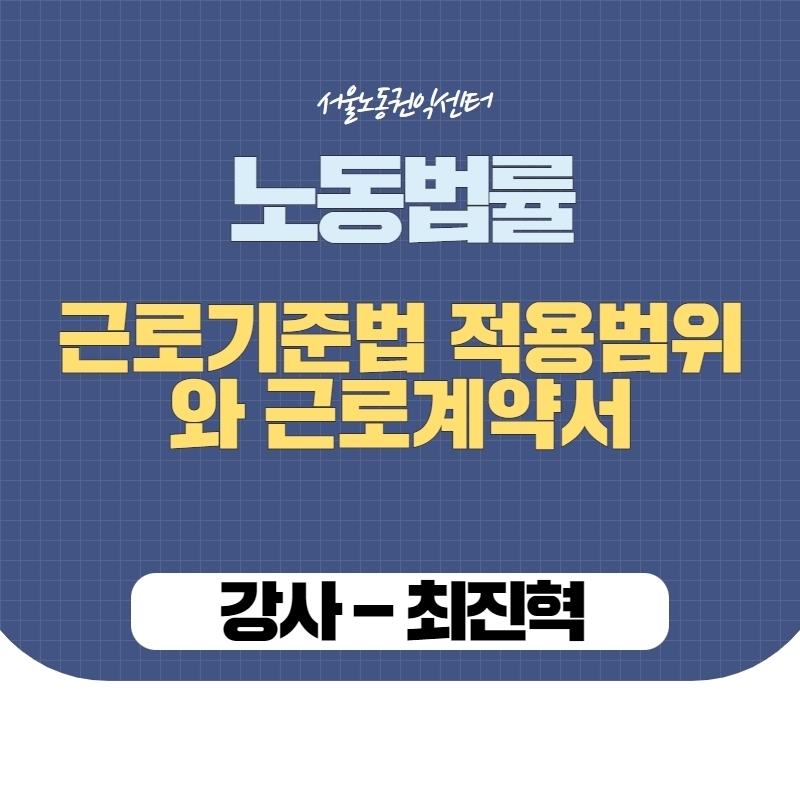 일상기록 : 노동법 강의 / 워킹 운동 / 서점의 날 / 속건성 피부 7